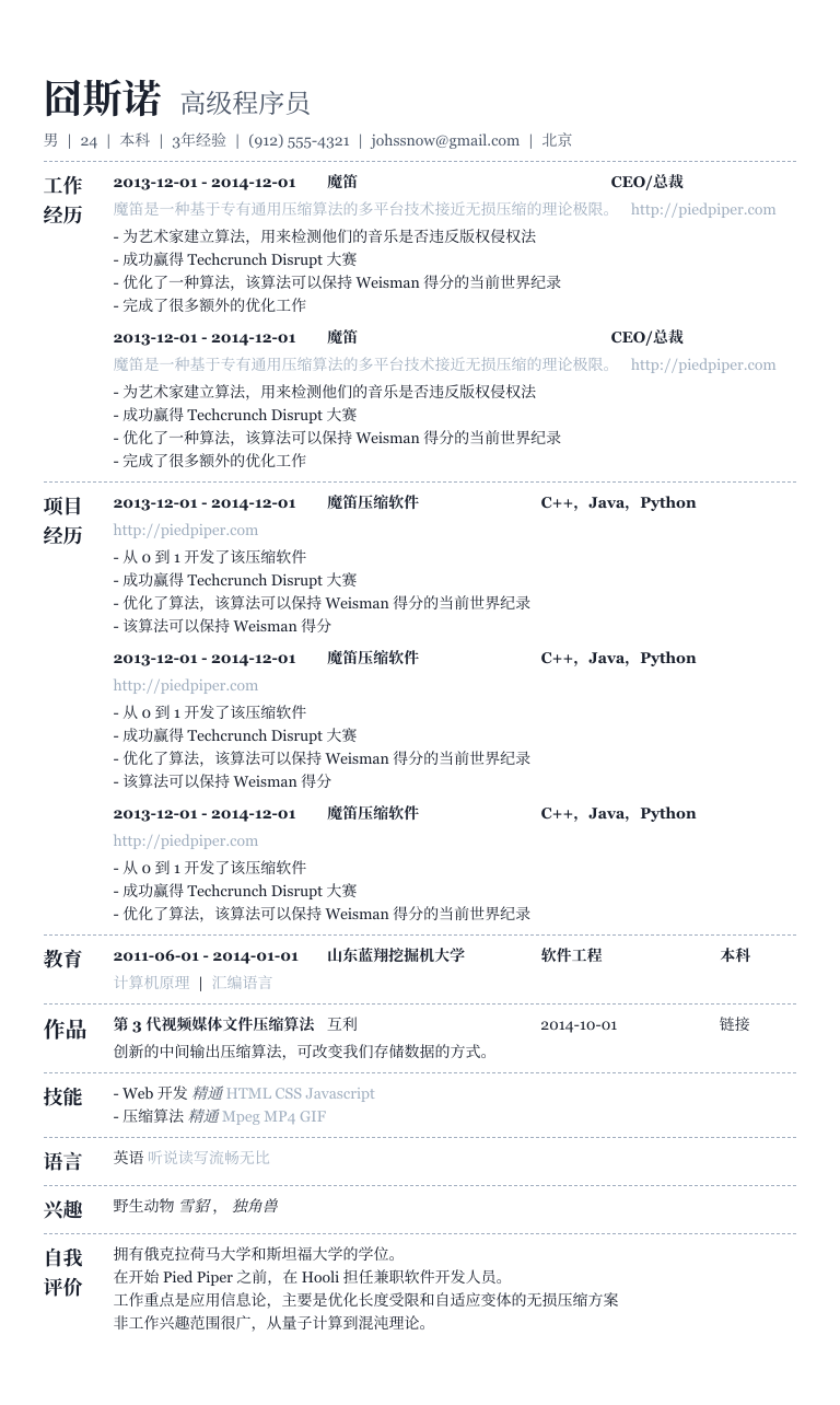 chinese resume